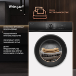 Превью картинка Стиральная машина с фронтальной загрузкой Weissgauff WM 39107 Inverter Steam #10