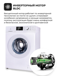 Превью картинка Стиральная машина с фронтальной загрузкой Lex LWM08012WID Стиральная машина #6