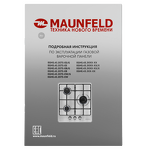Превью картинка Газовая варочная панель Maunfeld EGHE.43.3STS-EW #16