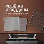 Превью картинка Сушилка для овощей и фруктов Weissgauff WDH 110 Digital Dry Pro #20