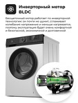 Превью картинка Стиральная машина с фронтальной загрузкой Lex LWM10012WBLID Стиральная машина #8