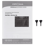 Превью картинка Электрический духовой шкаф KRONA RATSEL 45H BL/BL #12