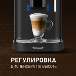 Превью картинка Кофемашина Weissgauff WCM-225 Black Touch Cappuccino #11