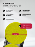 Превью картинка Lex LXVCW 7094 Мойщик окон (серый) #7