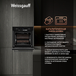 Превью картинка Электрический духовой шкаф Weissgauff EOV 766 PDB #5