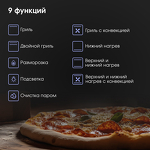 Превью картинка Электрический духовой шкаф Zigmund & Shtain E 177 B #5