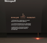 Превью картинка Посудомоечная машина 60см встраиваемая Weissgauff BDW 6025 Infolight #2