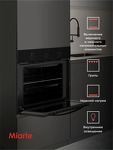 Превью картинка Электрический духовой шкаф Miarte BIE&BIL 59L 4 Function 3 Knob #6