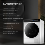 Превью картинка Машина сушильная Hyundai DFE9429 #9