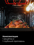 Превью картинка Электрический духовой шкаф Lex EDM 4540 BL Духовой шкаф #4