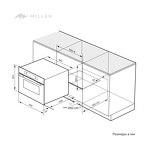 Превью картинка Электрический духовой шкаф Millen MEOM 045 BL #2