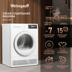 Превью картинка Машина сушильная Weissgauff WD 547C #10