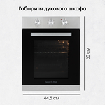 Превью картинка Электрический духовой шкаф Zigmund & Shtain E 172 S #10