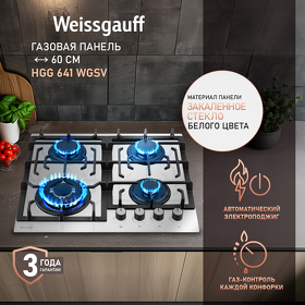 Картинка Weissgauff HGG 641 WGSV