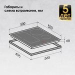 Превью картинка Индукционная варочная панель Zigmund & Shtain CI 46.6 W #9