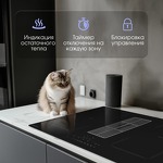 Превью картинка Индукционная варочная панель Zigmund & Shtain CIS 311.75 BX #7