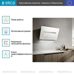 Превью картинка Наклонная вытяжка Elica BLOOM-S WH/A/85 #5