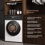 Превью картинка Стиральная машина с фронтальной загрузкой Weissgauff WM 47147 DC Inverter Steam #15