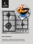 Превью картинка Газовая варочная панель Lex GVS 640 IX газовая панель #4