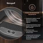 Превью картинка Машина сушильная Weissgauff WD 4948 Heat Pump Grey #10