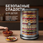 Превью картинка Сушилка для овощей и фруктов Weissgauff WDH 214 Digital Compact #13