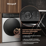 Превью картинка Стиральная машина с фронтальной загрузкой Weissgauff WM 59411 Direct Drive Inverter Steam #6