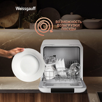 Превью картинка Посудомоечная машина компактная Weissgauff TDW 4037 D #26