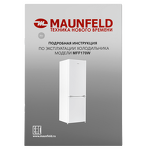 Превью картинка Холодильник с нижней морозилкой Maunfeld MFF170W #17