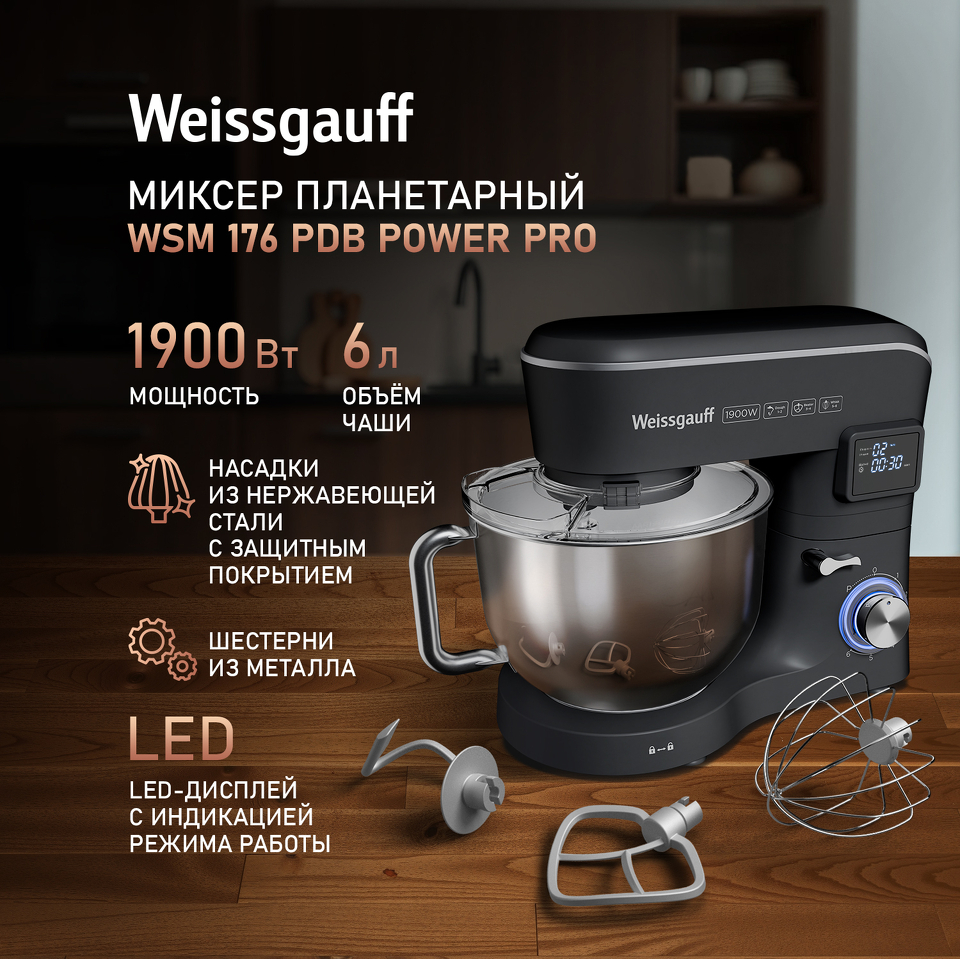 Фото Миксер Weissgauff WSM 176 PDB Power Pro