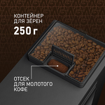 Превью картинка Кофемашина Weissgauff WCM-340 TFT Automatic Touch Cappuccino Nero #18