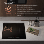 Превью картинка Индукционная варочная панель Weissgauff HI 642 BSCM #13