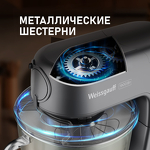 Превью картинка Weissgauff WKM 791 MPT Multi Chef #13