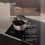 Превью картинка Индукционная варочная панель Weissgauff HI 412 H #10