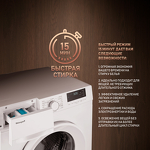 Превью картинка Стиральная машина с фронтальной загрузкой Weissgauff WM 46127 DC Inverter Steam #6