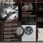 Превью картинка Стиральная машина с фронтальной загрузкой Weissgauff WM 601411 Inverter Steam #4
