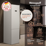 Превью картинка Холодильник с нижней морозилкой Weissgauff WRK 2010 D Inverter NoFrost Beige #1
