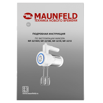 Превью картинка Миксер Maunfeld MF-321WH #10