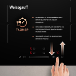 Превью картинка Индукционная варочная панель Weissgauff HI 632 BA #9