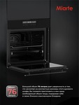 Превью картинка Электрический духовой шкаф Miarte BIE&BIL 76L 16 Function Electric touch control #5