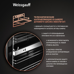 Превью картинка Электрический духовой шкаф Weissgauff EOA 39 PDX #4