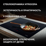 Превью картинка Индукционная варочная панель Hyundai HHIH 6858 BG #8