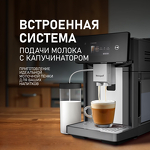 Превью картинка Кофемашина Weissgauff WCM-340 TFT Automatic Touch Cappuccino Nero #10