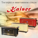 Превью картинка Тостер Kaiser T 4000 ElfEm #8