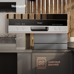 Превью картинка Посудомоечная машина компактная Weissgauff TDW 4017 DS #9