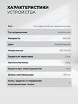 Превью картинка Вентилятор Lex LXCR 1520, тепловентилятор керамический, 600Вт (белый) #6