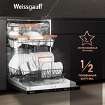 Превью картинка Посудомоечная машина 60см встраиваемая Weissgauff BDW 6036 D Infolight #7