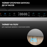 Превью картинка Посудомоечная машина 60см встраиваемая Hyundai HBD 6105 #6