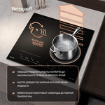 Превью картинка Индукционная варочная панель Weissgauff HI 649 Dual Flex Premium #13