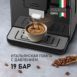 Превью картинка Кофемашина Weissgauff WCM-330 TFT Touch Cappuccino Nero #3