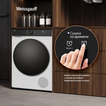 Превью картинка Машина сушильная Weissgauff WD 5910 Heat Pump #6